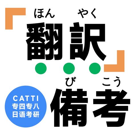 配賦意思|「配賦 はいふ ①」的意思与用法详解，日语学习词典